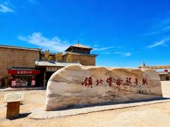 -镇北堡西部影城