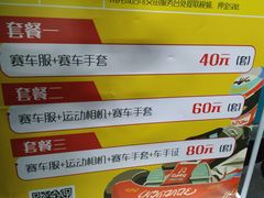 -速马赫卡丁车(琶洲店)