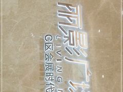 -丽影广场C区-会展时代写字楼
