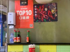 -王记生烫牛杂面馆(兰陵路店)