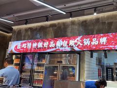 -谭三娘鲜切牛肉自助火锅(九眼桥总店)