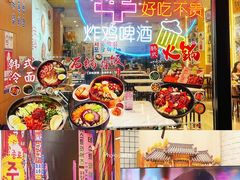 -朴鲸家正宗韩国料理(福田店)