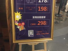 -四海一家自助餐(益田假日广场店)