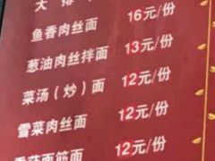 菜单-北万新包子店(淮海店)