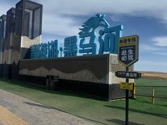 -青海湖国家重点风景名胜区