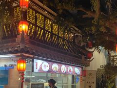 -文楼·淮扬菜·淮安早茶(河下古镇翔宇店)