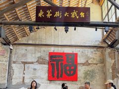 -東茅街茶馆
