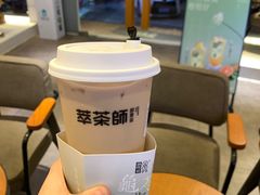 -萃茶师(琅西店)