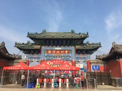-曹州牡丹园