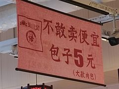 -粥小北包子油条馆(创始店)