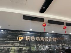 -瑞慈体检上海普陀机构