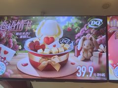 -DQ·蛋糕·冰淇淋(河东万达店)