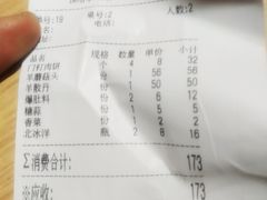 -金生隆(六铺炕店)