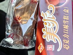 -康乐(滨江道店)