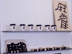 -麻雀咖啡SPARROW COFFEE(十全街店)