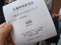 -喜莲咖啡
