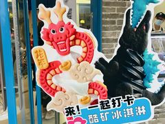 -CORNER CONE GELATO酷矿手作霜淇淋(南头古城店)