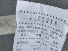 -洪峰浩老北京烧饼夹肉(角门路店)