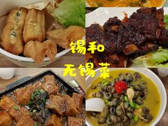 -锡和无锡菜·三白油条(景丽苑店)