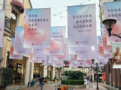 -王府井奥莱临潼小镇(临潼店)