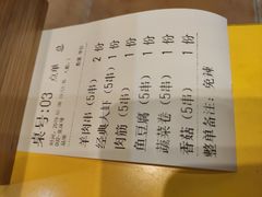 账单-望京小腰(北京总店)