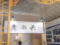 -锅老头铁锅炖•大锅蒸汽海鲜(韩乐坊店)