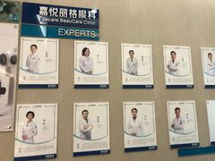 -嘉悦丽格眼科(丰联广场店)