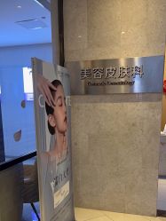 -南昌艾莱芙美容医院