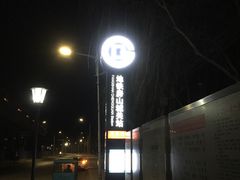 -福成自助烤肉(华冠天地城关店)