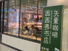 门面-巴黎贝甜(凯德MALL望京店)