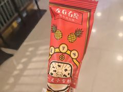 -左庭右院鲜牛肉火锅(苏州园区永旺店)