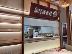 -三人行骨头王火锅(长寿店)