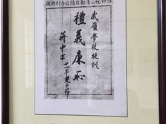 -蒋氏故居