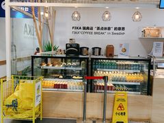 -宜家·瑞典风味餐厅(北京西红门店)