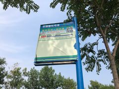 -东疆建设开发纪念公园