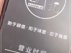 -研食记西餐厅(金融中心店)