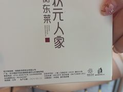 -状元人家·公园别墅衡东土菜(溪悦荟店)