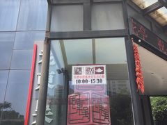-老东吴食府(雅都店)