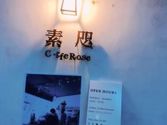 -素咫咖啡CLIFEROSE
