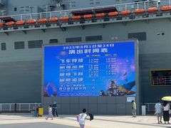 -泰达航母主题公园