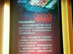 android_upload_pic-丰茂烤串(金泉美食宫店)