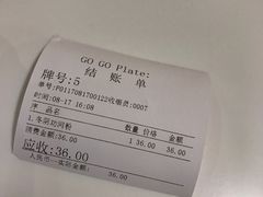 -GOGO Plate(成都太古里店)