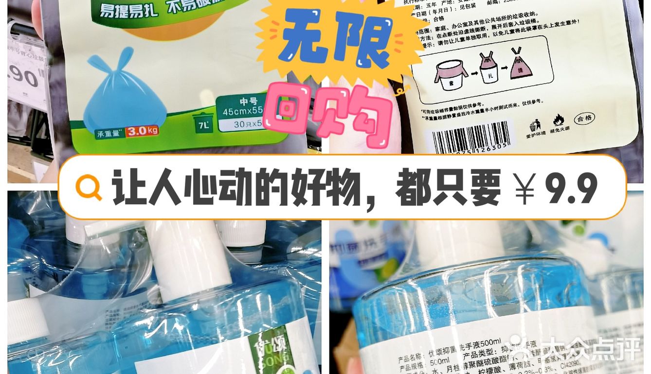 永辉优颂购物节|双十一线下购物攻略