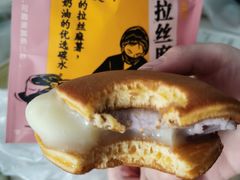 芋泥拉丝麻薯-辛一·铜锣烧(鸿寿坊店)