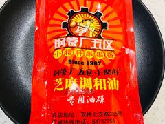 -钢管厂五区小郡肝串串香(南山店)