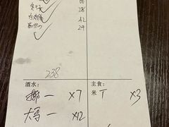账单-嘉丰湘菜馆(芳群园店)