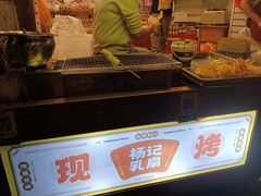 -杨记乳扇·雕梅