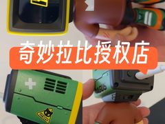 -鹰巢数码EAGLE’S NEST(燕莎店)