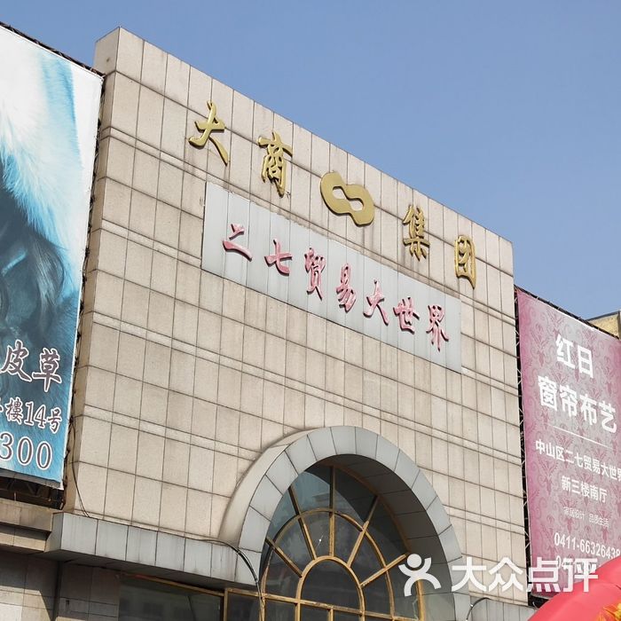 温州城商品交易市场