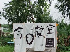 -东湖生态旅游风景区